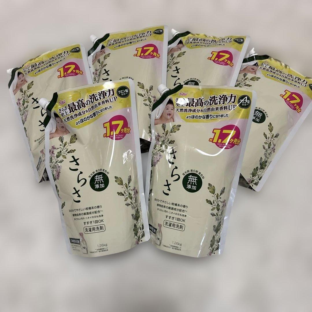 さらさ 無添加 液体洗剤 詰め替え1.26kg✖️6個