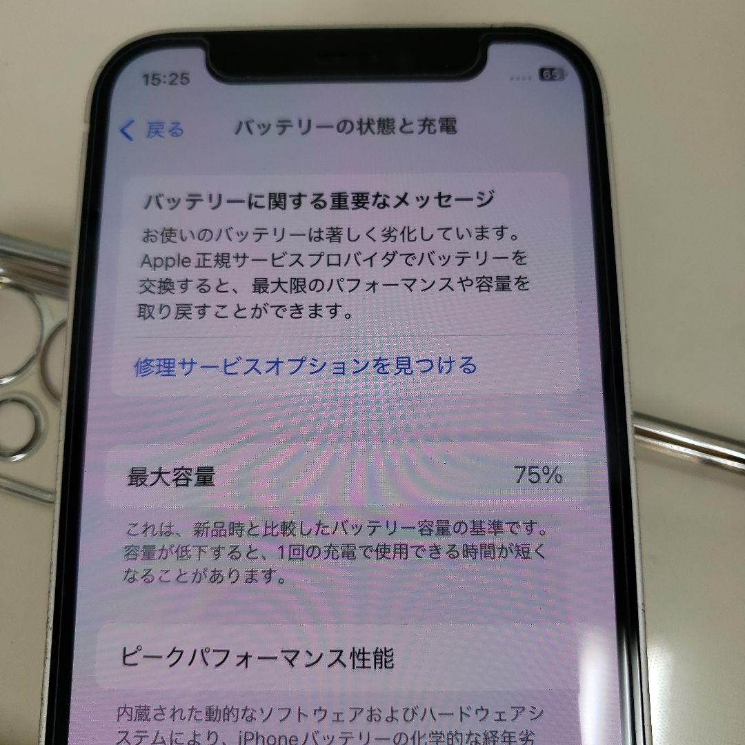 iphone12mini 128GB SIMフリー　　送料無料