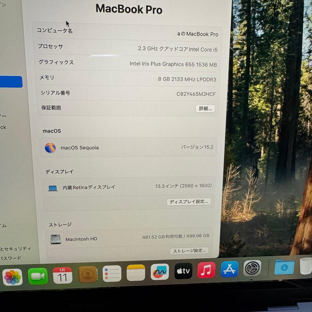 Apple MacBook Pro 13.3インチ 2018年 i5 8GB