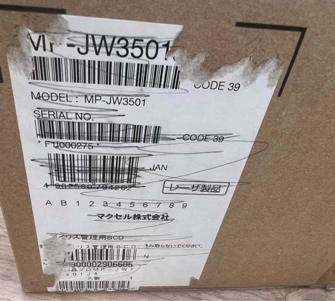 アイリスオーヤマ MP-JW3501J ボリュームタイプ(レーザー光源)