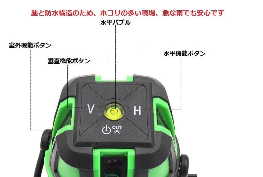 5ライン6点　グリーンレーザー墨出し器墨出器水準器水平器測定器墨出し機/高精度