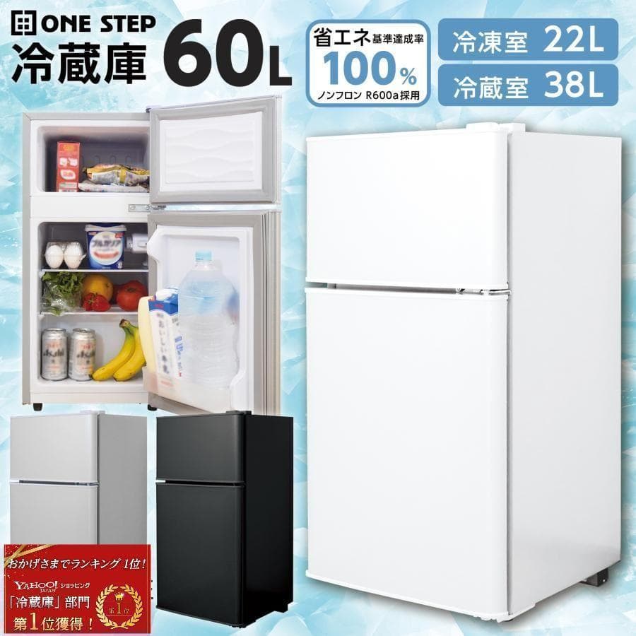 冷蔵庫 一人暮らしX2498冷凍冷蔵庫 家庭用 冷凍庫 業務用 60Lシルバー