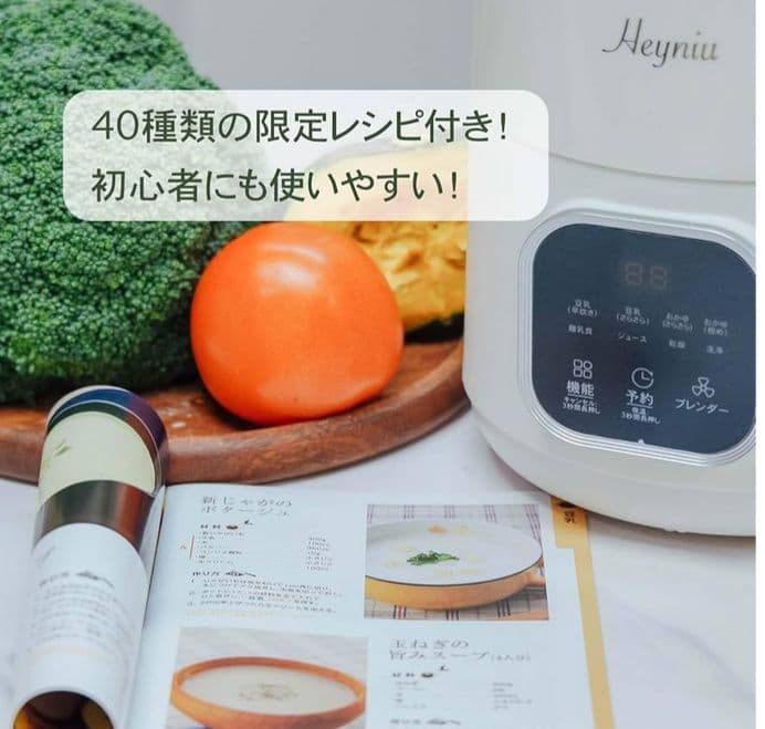 新品未使用品 豆乳メーカー スープメーカー 大容量約1000ml