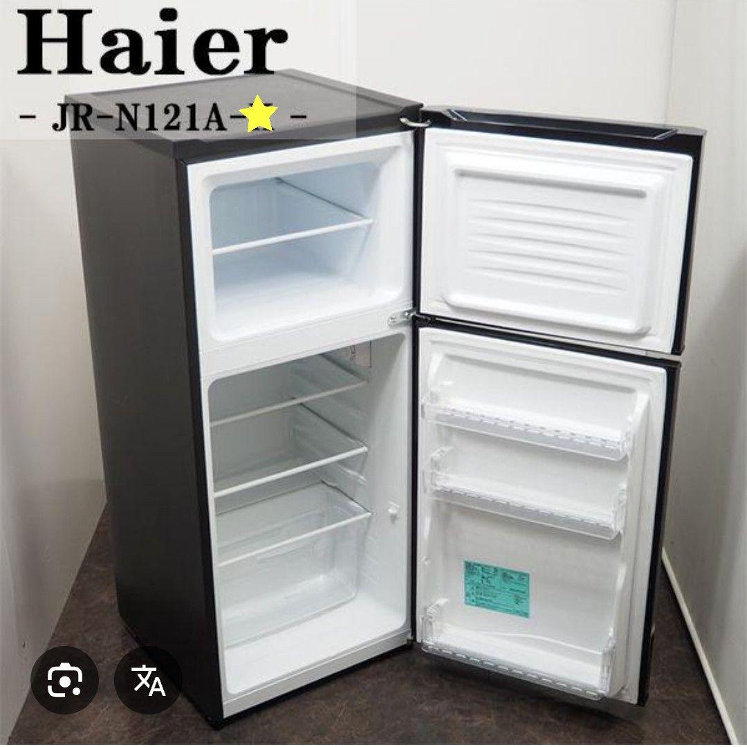Haier 冷蔵庫 JR-N121A 　2月末頃発送(⁠◍⁠•⁠ᴗ⁠•⁠◍⁠)