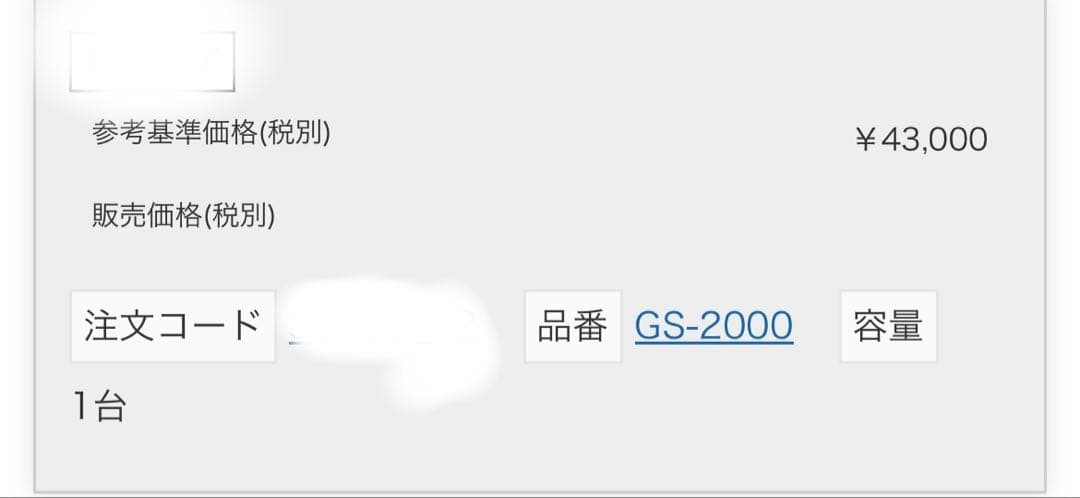 リョービ ガーデン シュレッダー GS-2000 バリバリータ 粉砕機