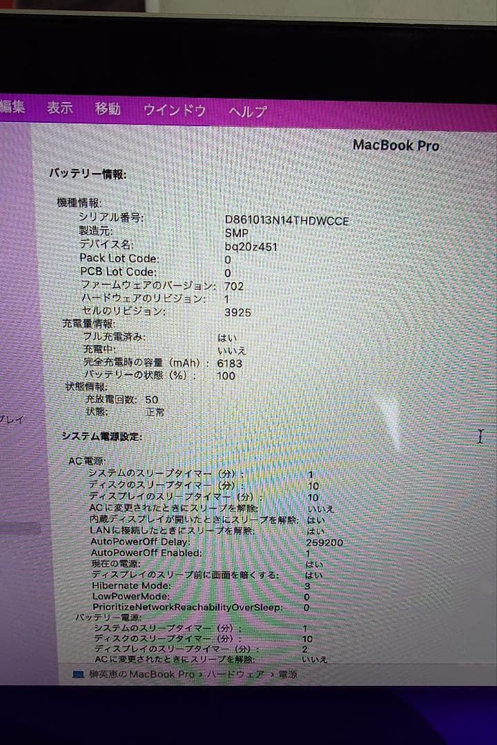 MacBook本体 MacBook Pro 15-inc 2016 16GB 512GB