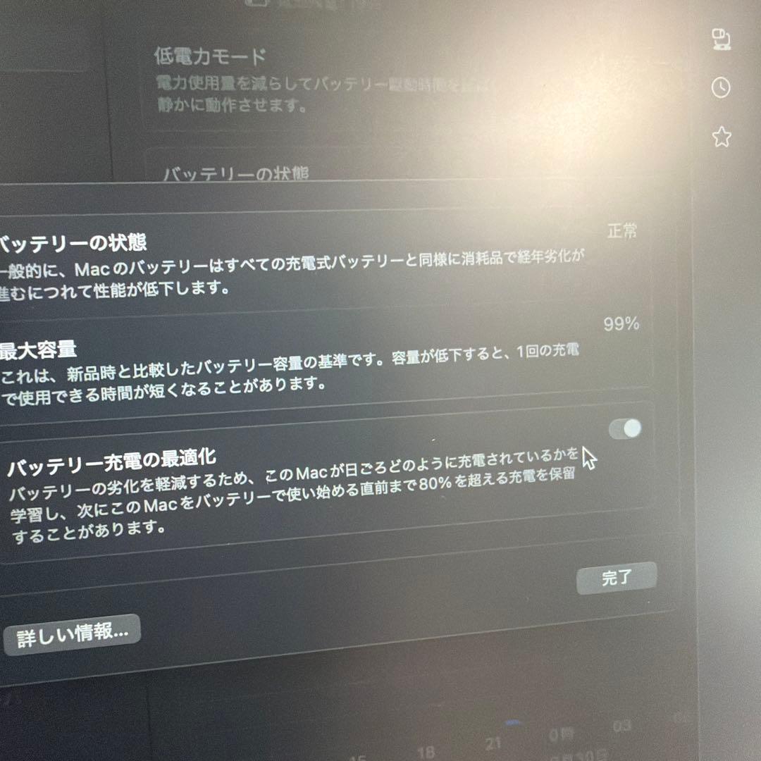 バッテリー99% MacBookPro 2020 M1 13inch 512GB