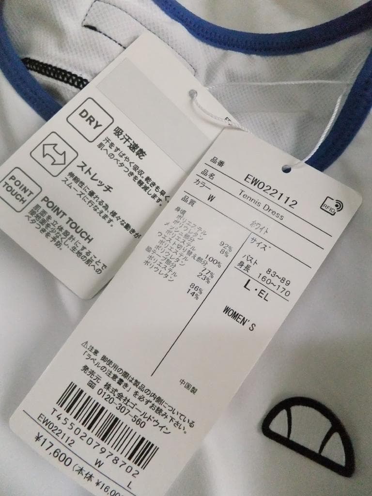 新品タグ付き エレッセ テニスウェアワンピース L ドレス 吸水速乾 ホワイト