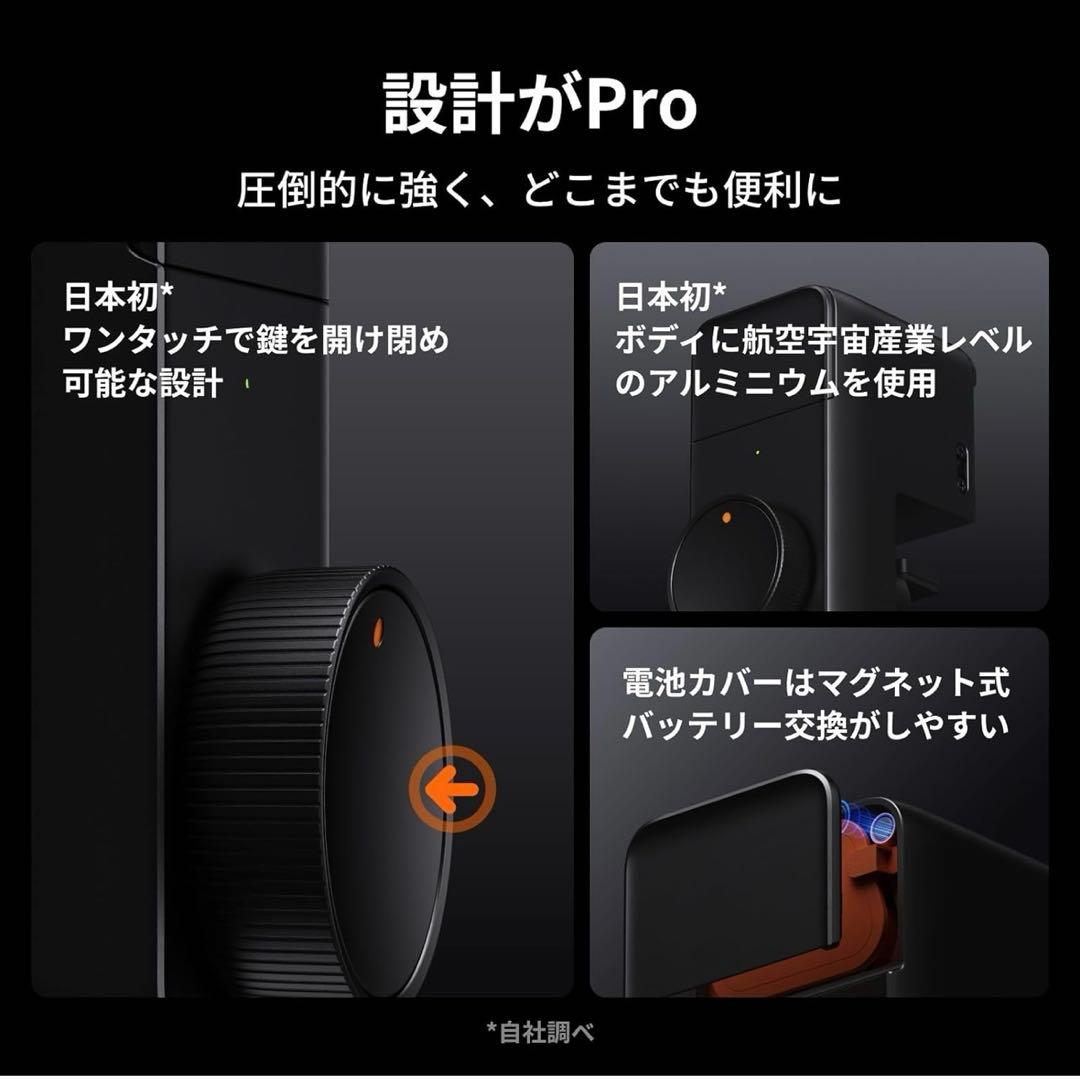 SwitchBotロックプロ2個& 指紋認証パッド　3点セット