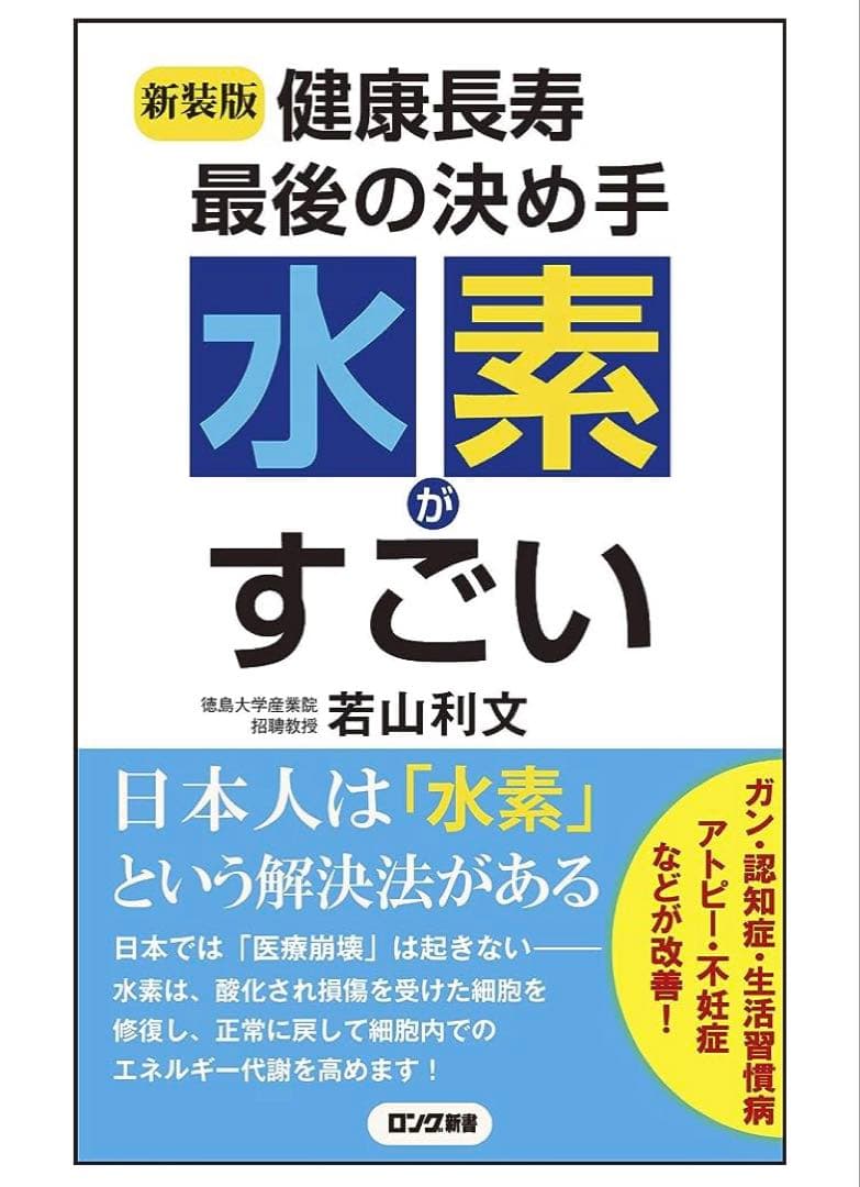 KB　水素吸入器1000ml 　医療グレード 水素水、水素ゴーグル、イヤー