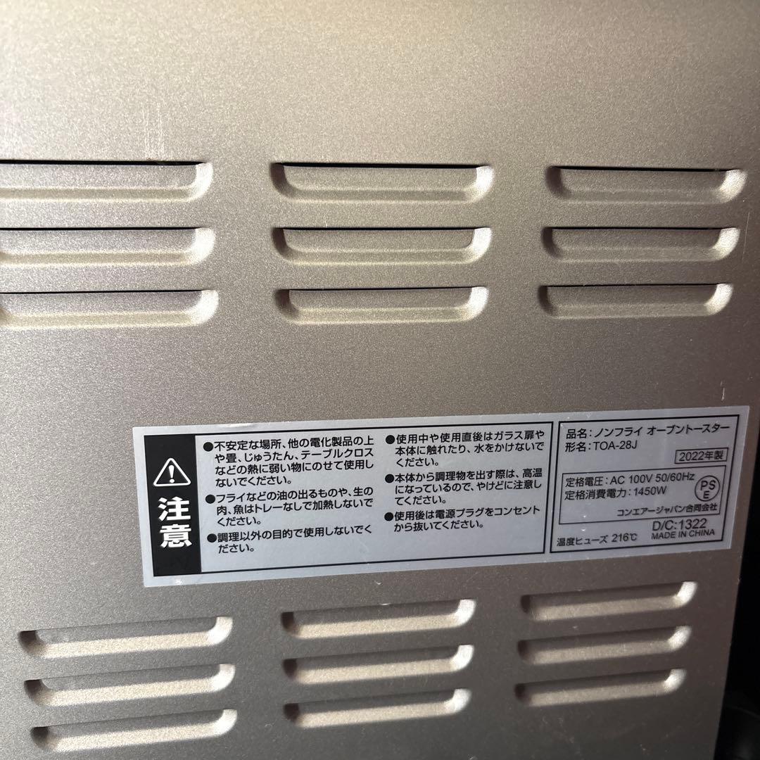 Cuisinart 多機能トースター