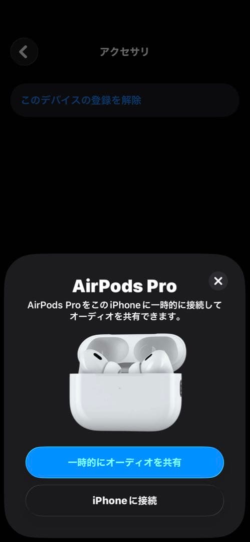 【未使用】Apple AirPods Pro 2（第2世代） ライトニング