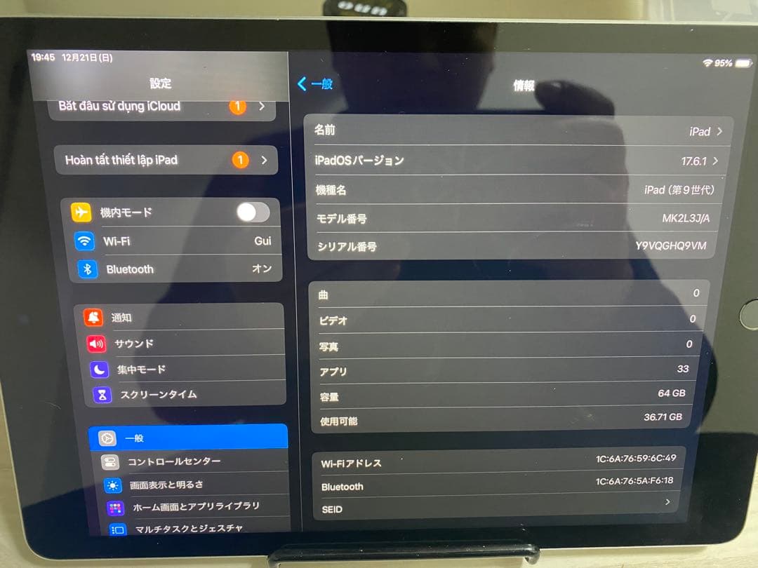 iPad 第9世代 64GB Wi-Fi