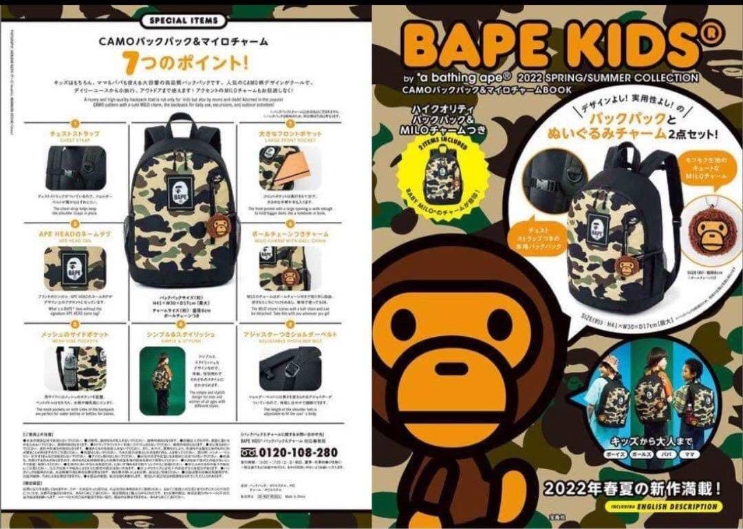 BAPE KIDS◆A BATHINGアベイシング エイプバックパック＆チャーム