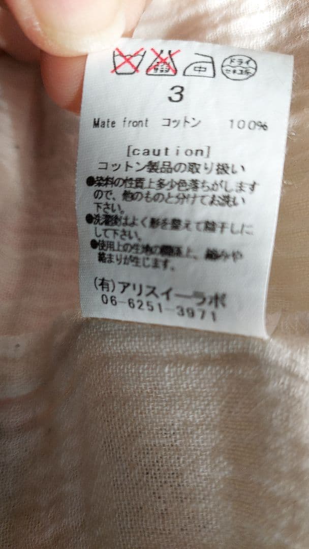 alice auaa アリスアウアア　ガーゼシャツ