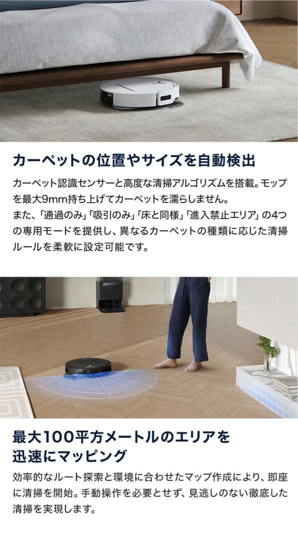 エコバックス DEEBOT T50 OMNI ロボット掃除機
