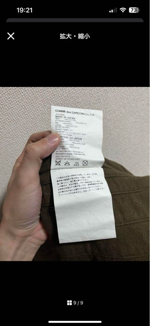 ジュンヤワタナベ コムデギャルソン 3way ミリタリー　モッズコート