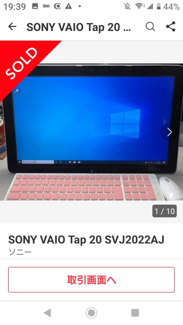 ☆☆VAIO ジャンク☆☆