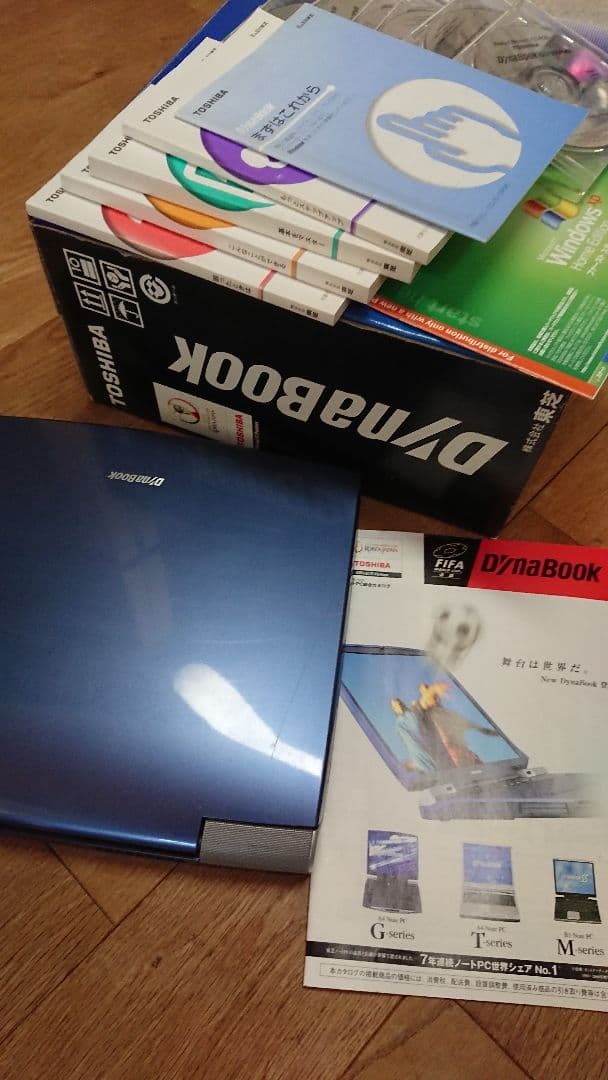 DynaBook-G3(ジャンク)