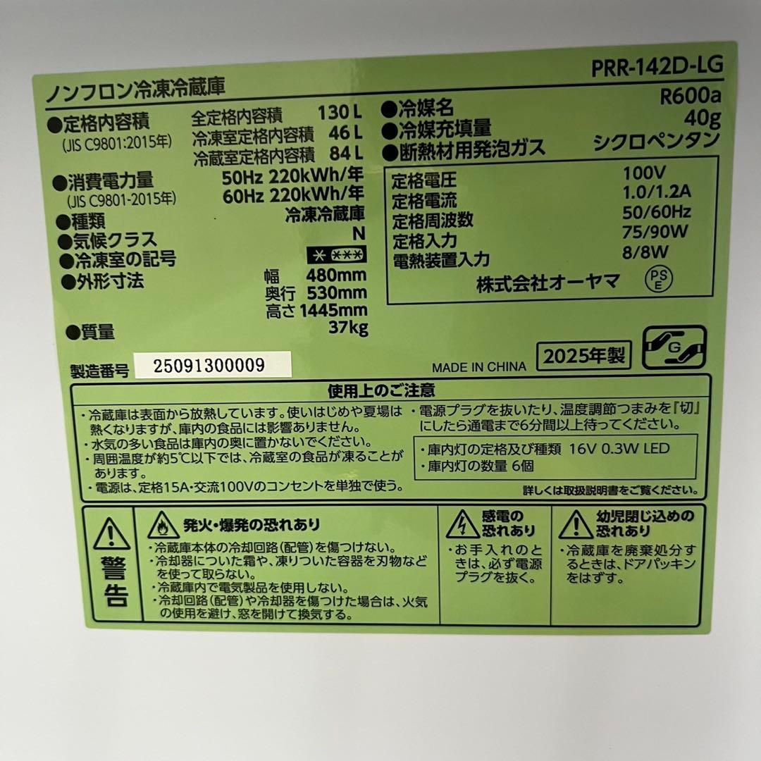 990⭕️【未使用・展示品】冷蔵庫　アイリスオーヤマ　レトロ　一人暮らし　設置無料