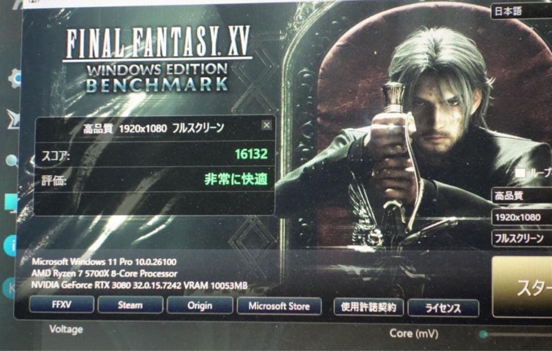 自作ゲーミング 5700x/16G/RTX 3080 10GB