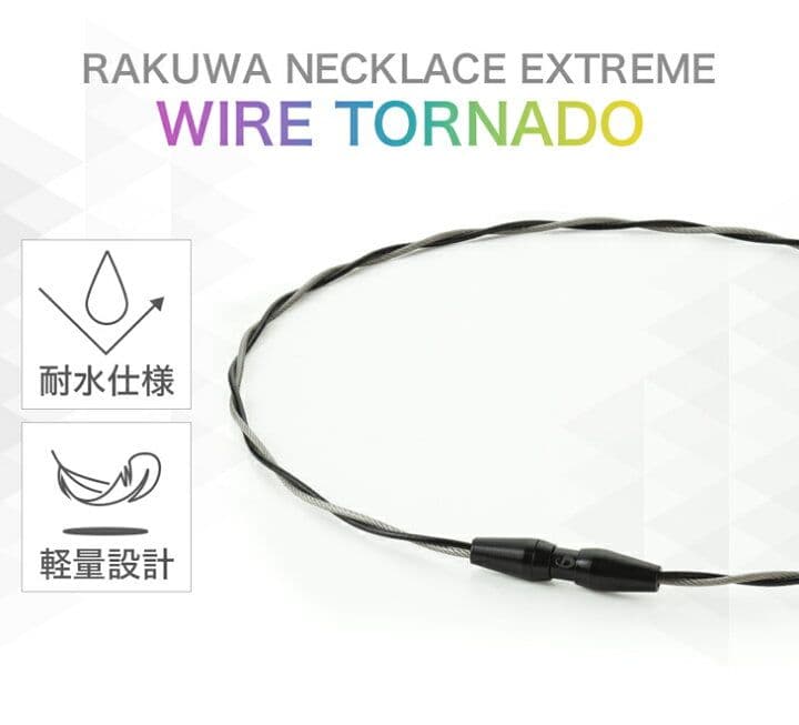 phiten RAKUWAネックトルネード ブラック×カシミヤシルバー５０cm