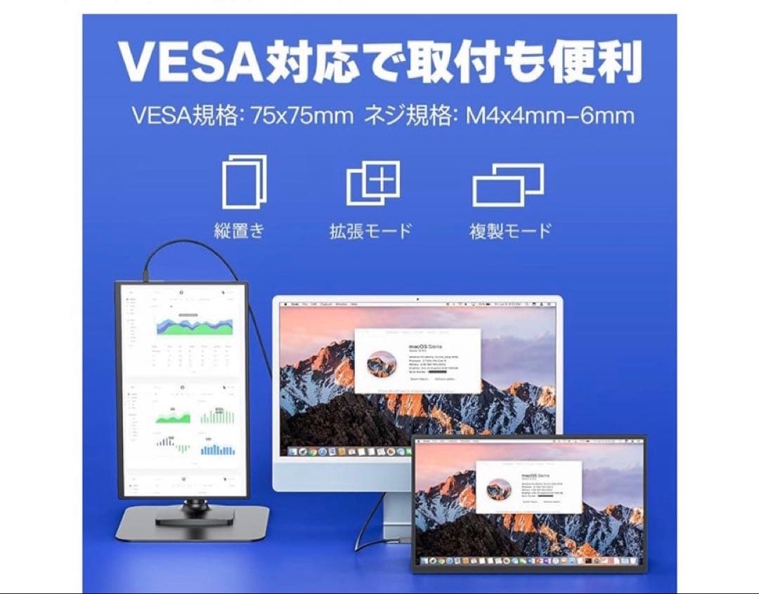 cocopar モバイルモニター 18.5インチ【美品】