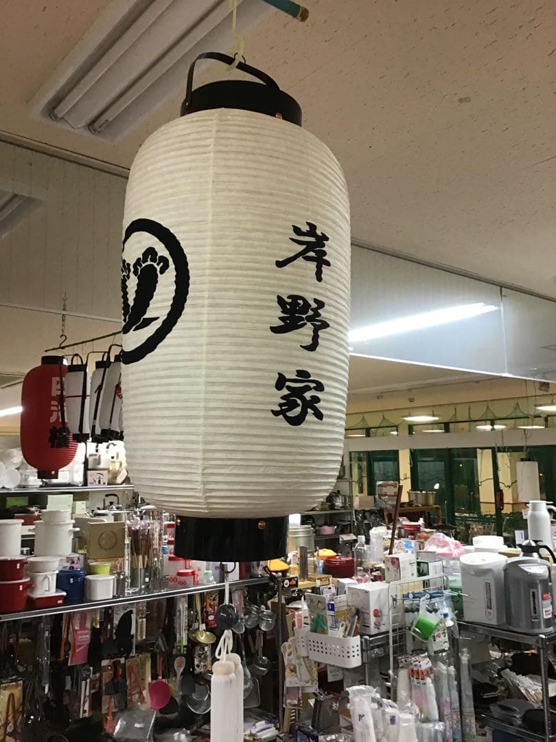 ちょうちん提灯　祭り　神社　御神燈　　高張　和紙張　1個の価格　559