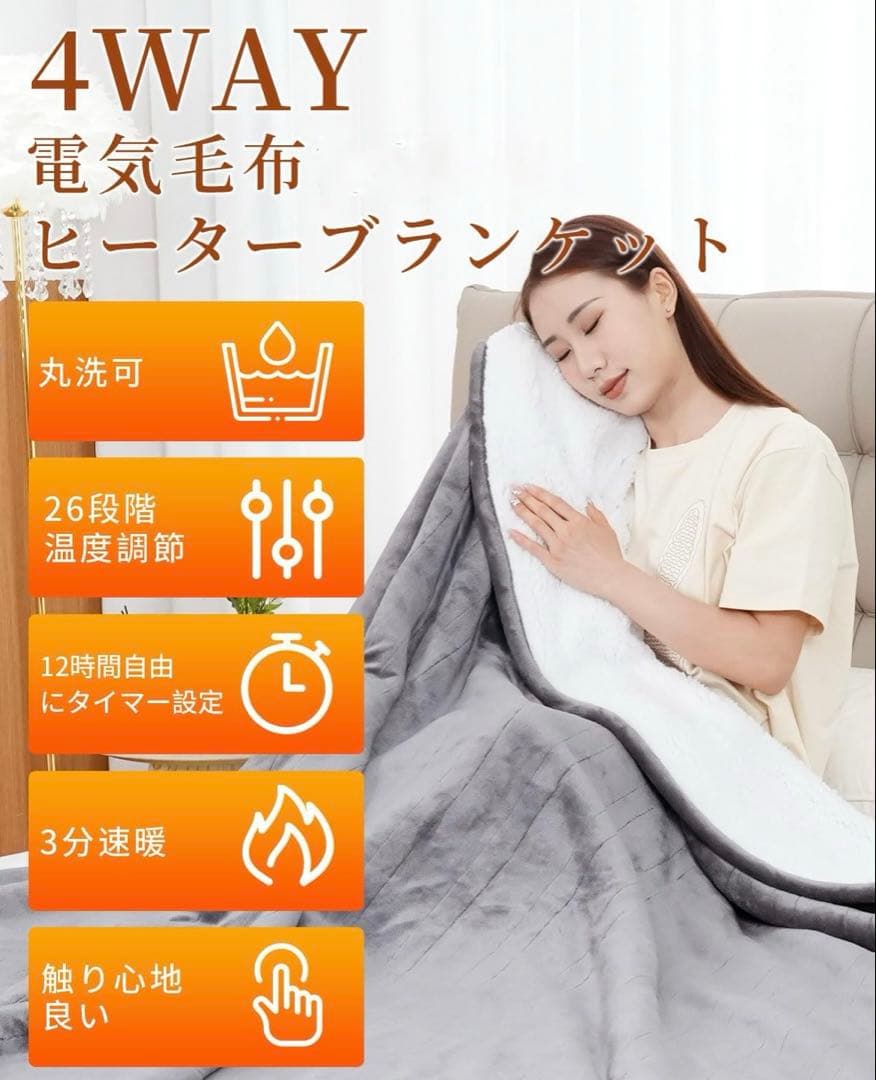 新品未使用⭐︎電気毛布