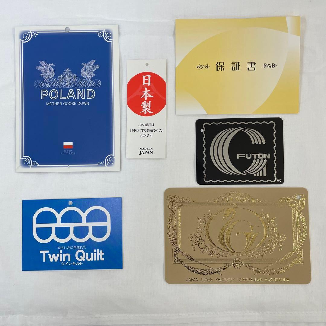 羽毛布団 クイーン クィーン ポーランド産ホワイトマザーグース 日本製 生成り
