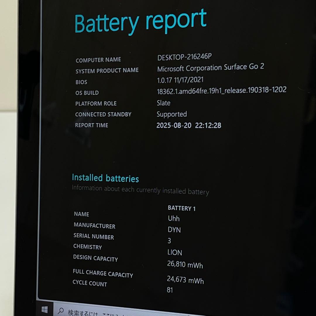 #133 Surface Go 2 モデル1927 LTE対応 Office付き