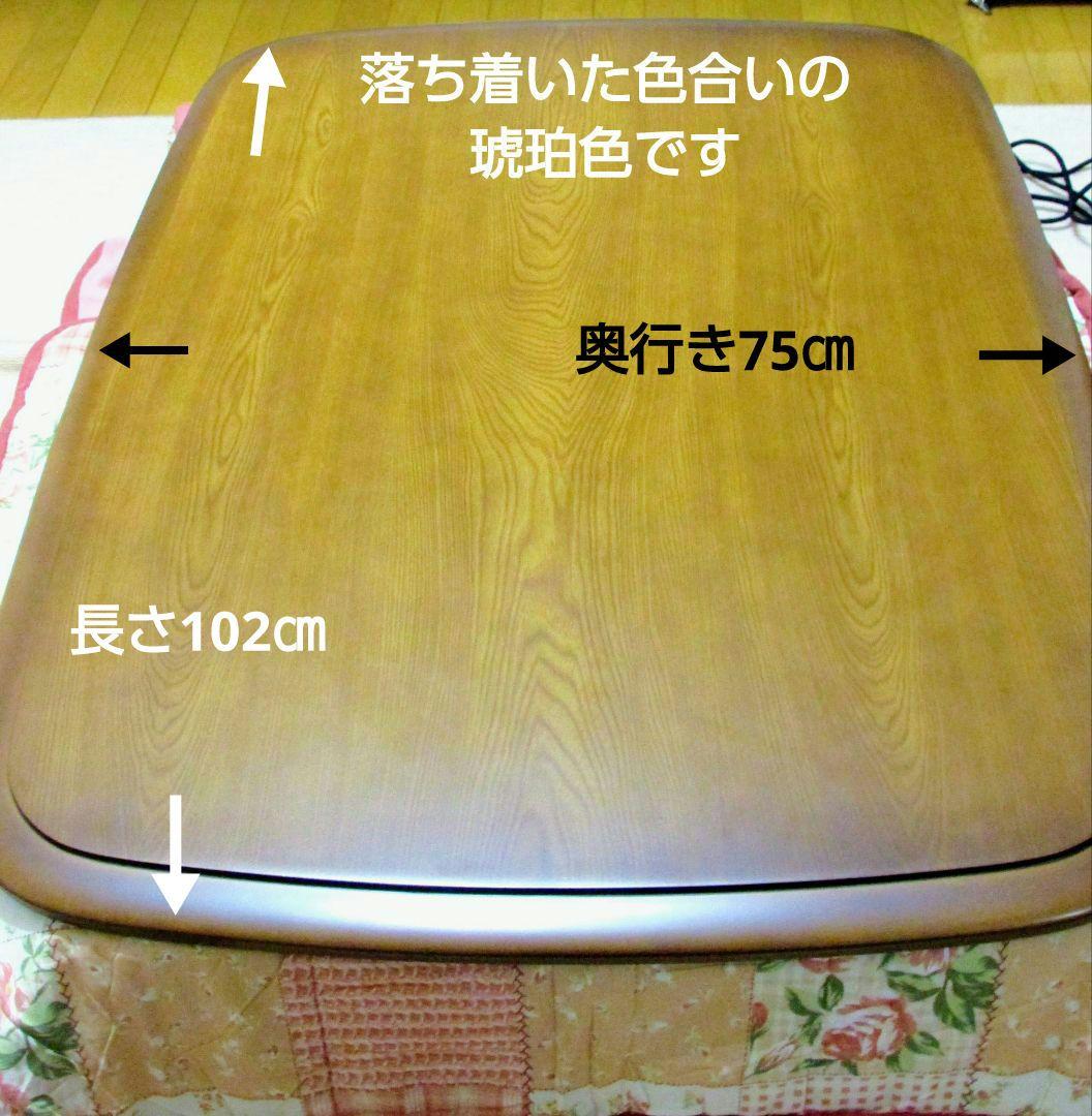 長方形こたつとコタツ布団セット　71×101㎝長方形コーナーフラップコタツふとん