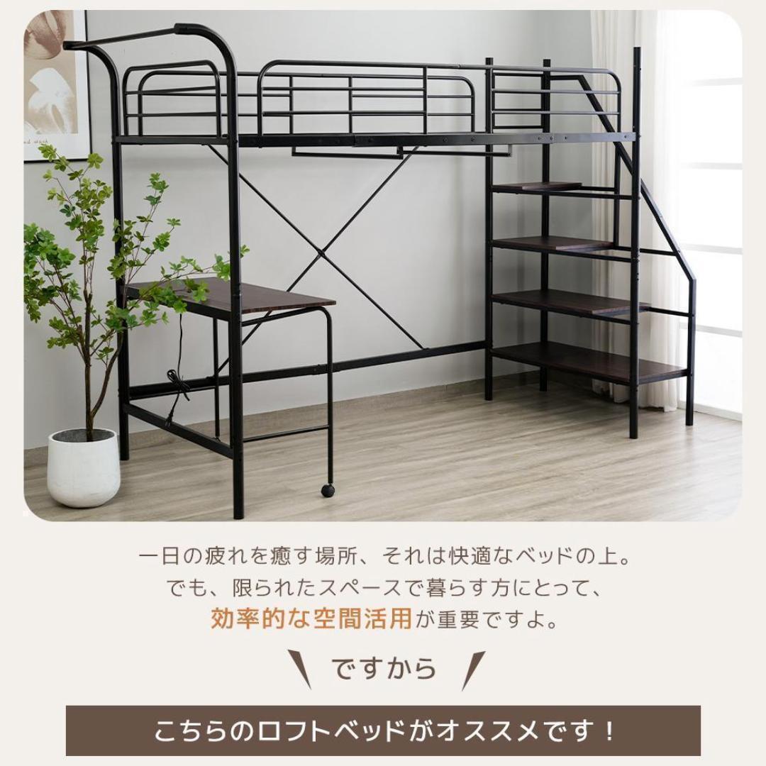 ロフトベッド シングル システムベット デスク付 コンセント付 収納付 ポール付