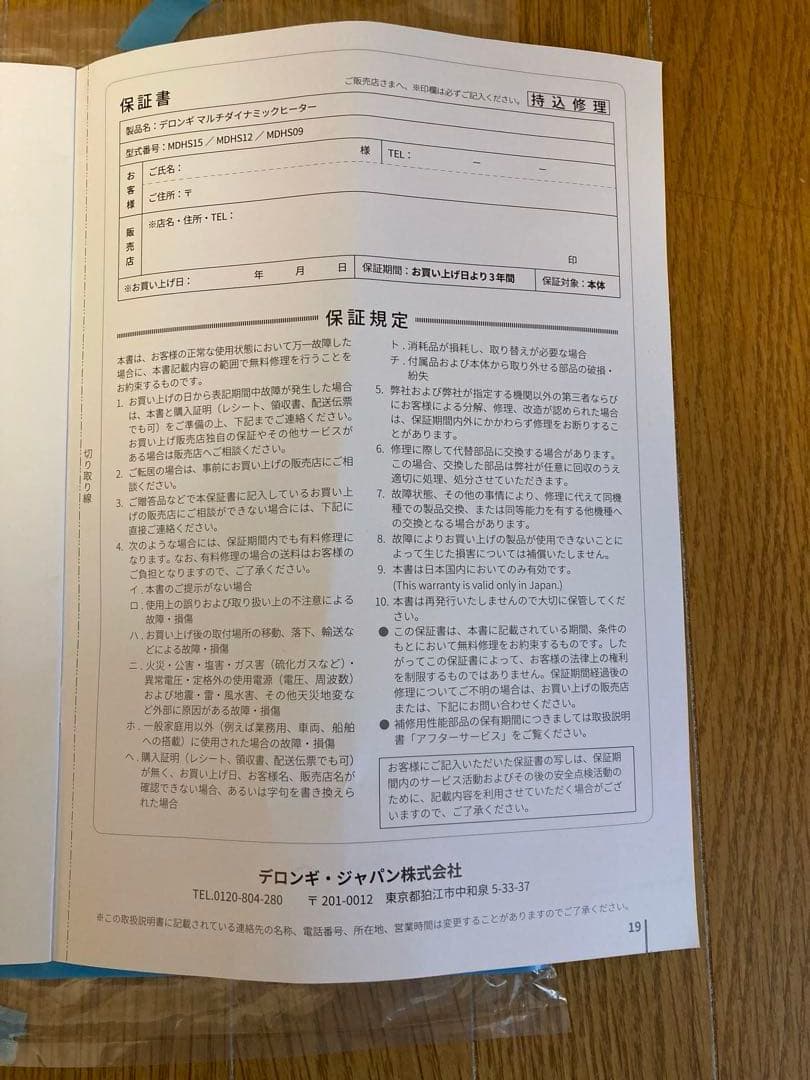 オイルヒーター DeLonghi Multi Dynamic Heater MDHS12-PB