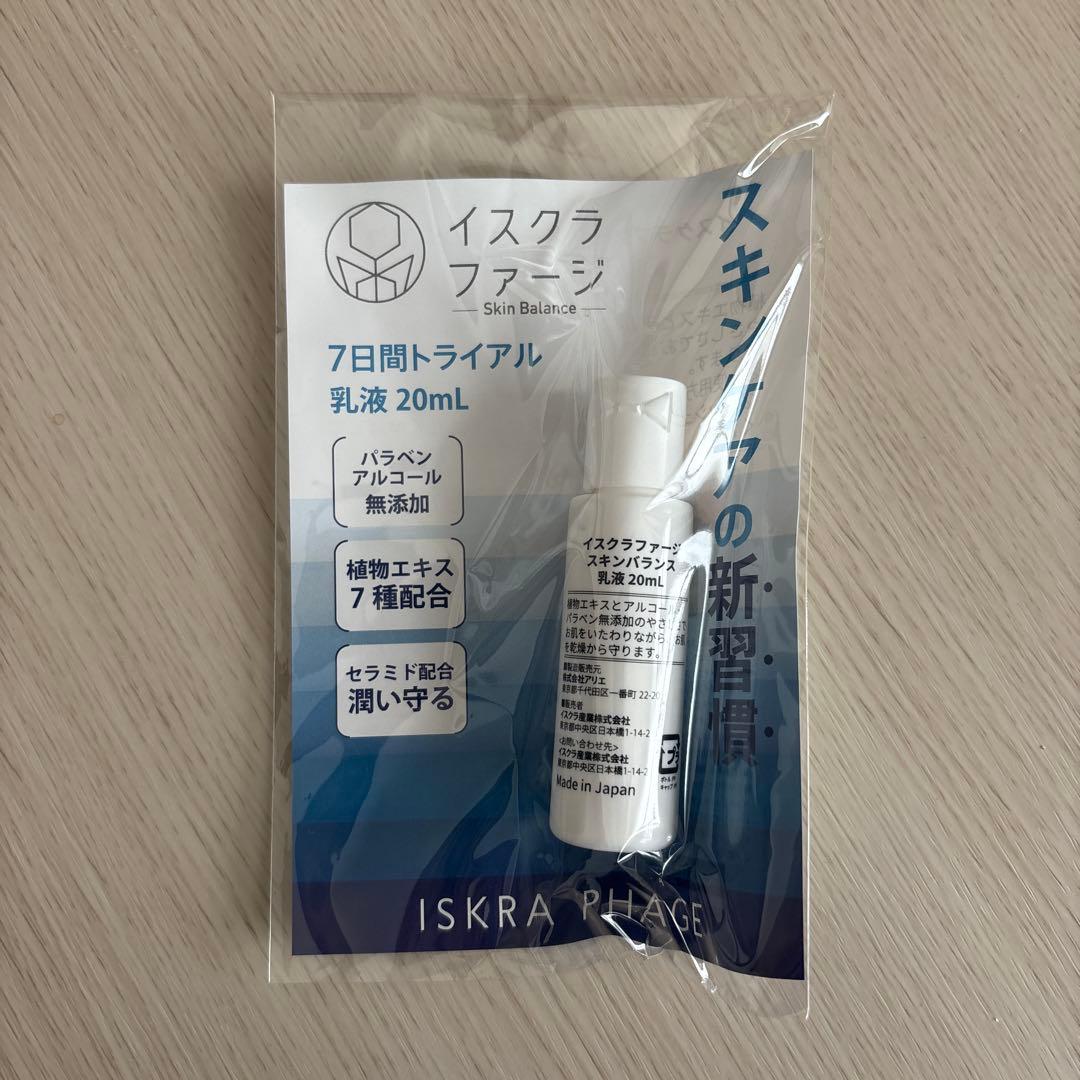 ISKRA PHAGE （イスクラファージ）スキンバランス