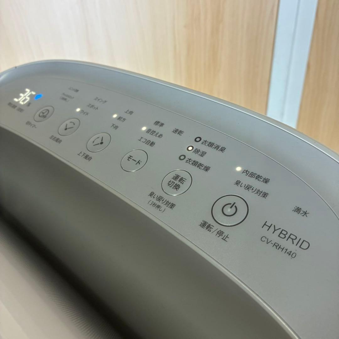 【送料込】SHARP 衣類乾燥 除湿機 CV-RH140-W 2024年製