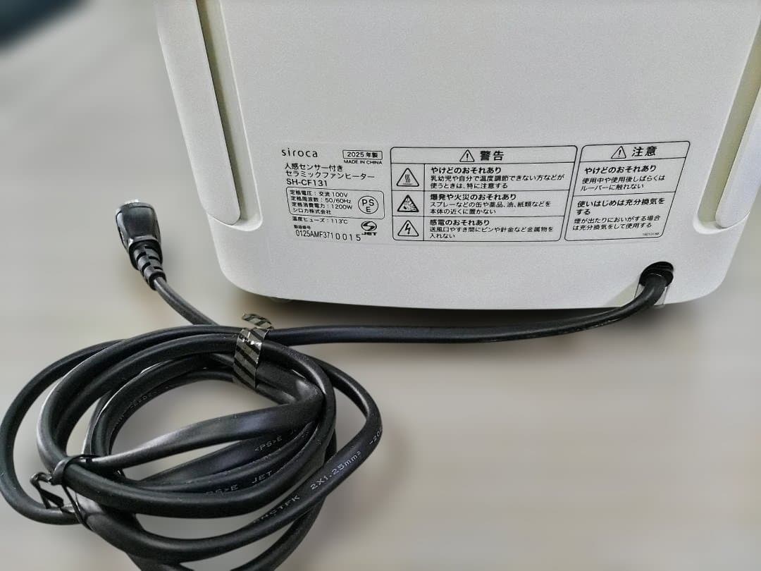 シロカ 人感センサー付きセラミックファンヒーター ポカCUBE SH-CF131