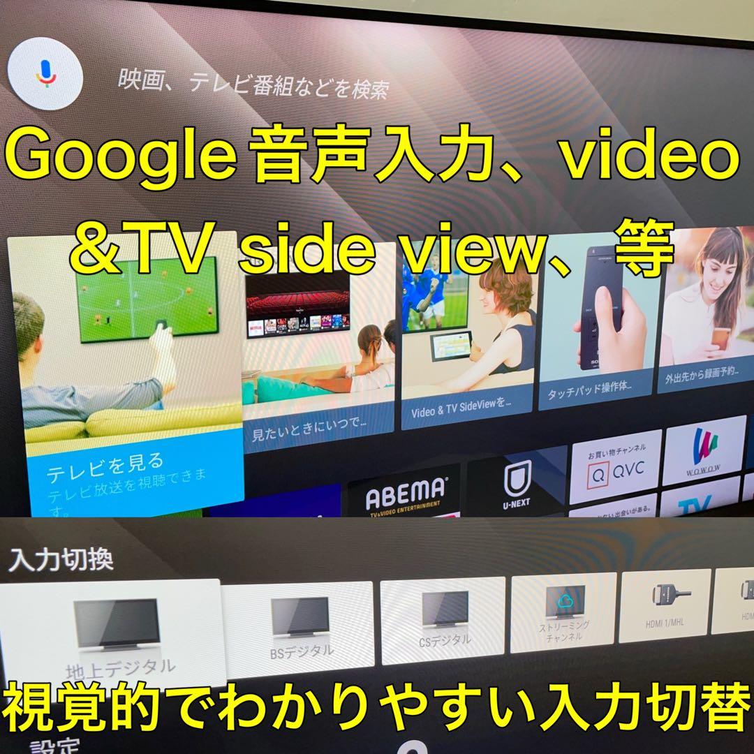 【Google Android 搭載】 40型 液晶テレビ　SONY ブラビア