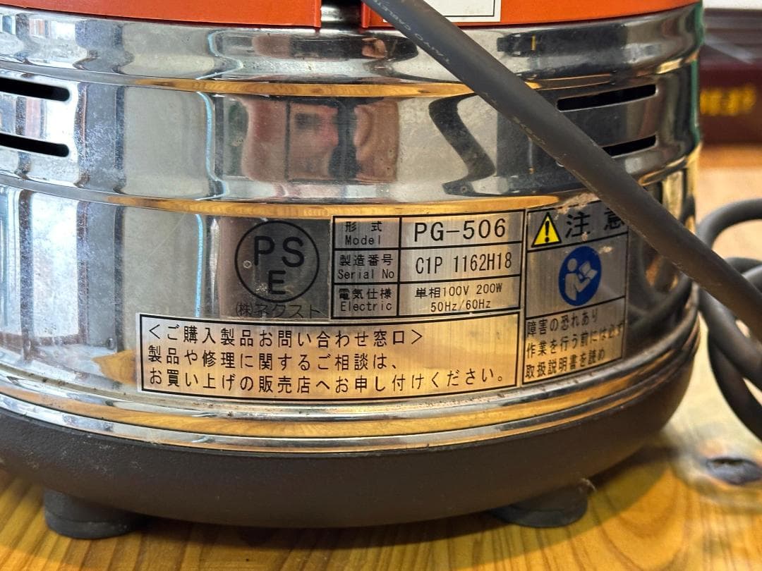 チョコレート メランジャー PG506