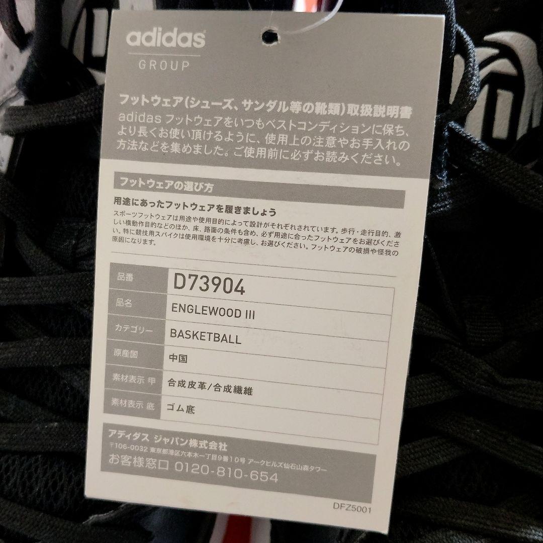 アディダス デリック・ローズ ENGLEWOOD III 27㎝ 新品 紙タグ付