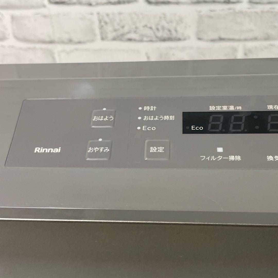 リンナイ ガスファンヒーター RC-U5801PE-BG ガスホース付き LPG