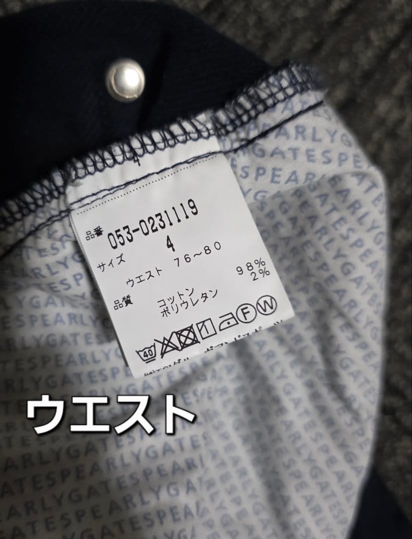 PEARLY GATES 秋冬 チェック柄 パンツ&帽子 セット Size 4