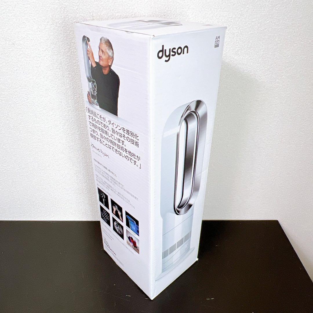 dyson hot+cool AM09 セラミックファンヒーター リモコン外箱付