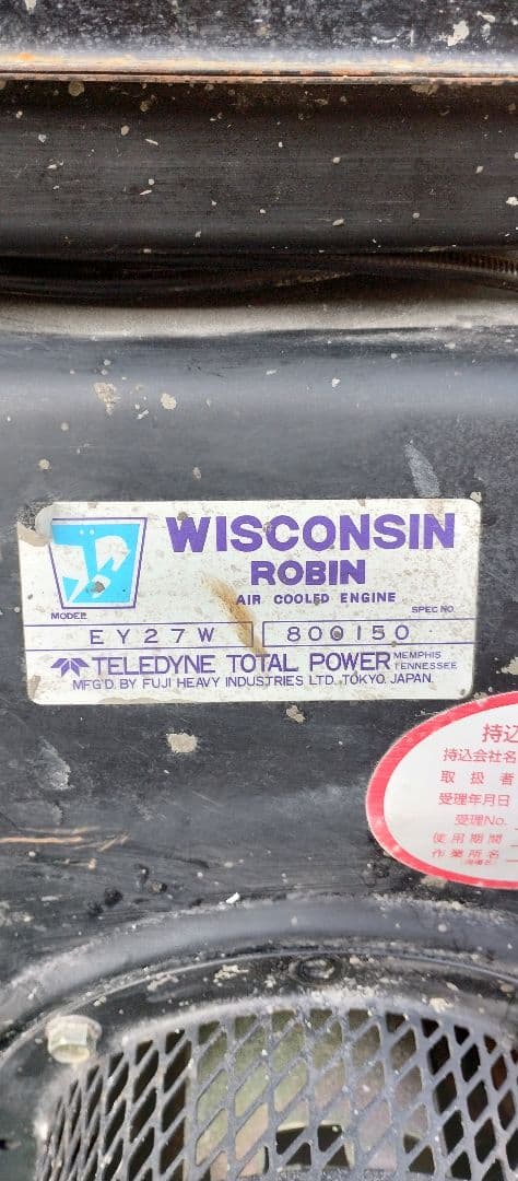ロビンエンジン EY27W ロビン 岡山県