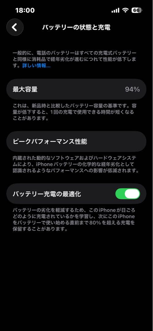 iPhone14パ–プル128ギガバッテリー94％修理交換なしおまけ多数　美品