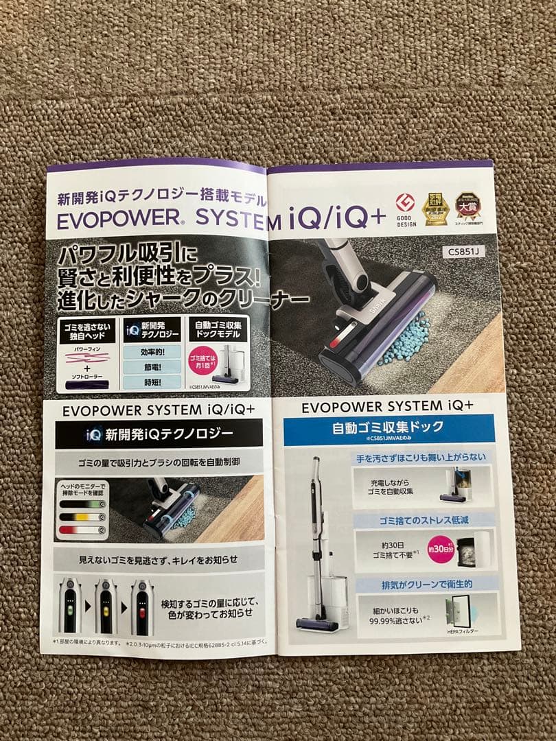 シャークEVOPOWER SYSTEM iQ+ CS851JMVAE/送料込