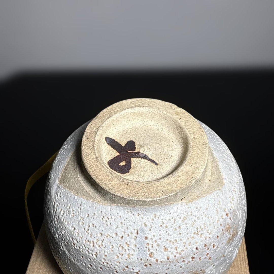 真作　人間国宝　藤原啓作　藤原雄鑑　志野茶碗　希少作品