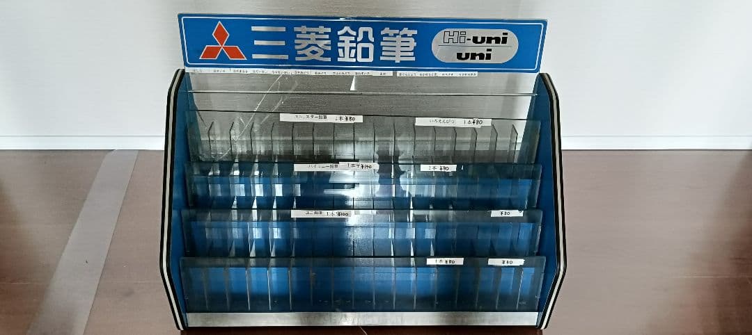 昭和レトロ　三菱鉛筆 ペンスタンド　希少品
