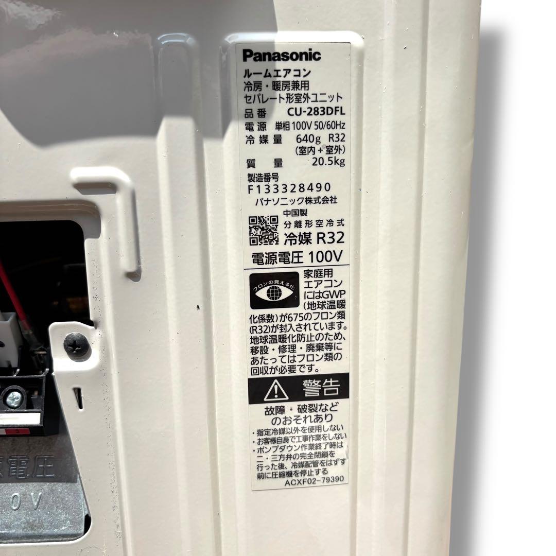 リモコン付 パナソニック CS-283DFL-W 2023年製 10畳 エアコン