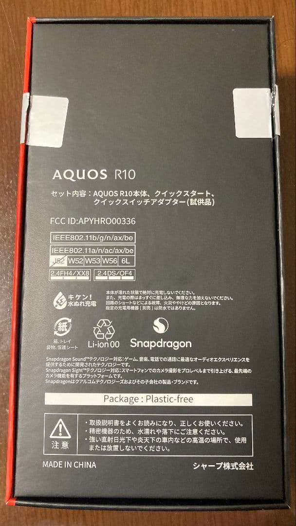 AQUOS R10 512GB チャコールブラック　美品 SIMフリー